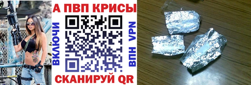 А ПВП кристаллы  купить  цена  мега сайт  Нефтеюганск 