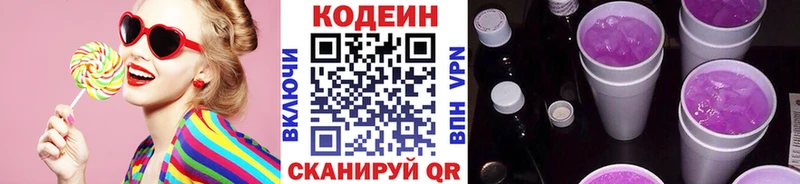 Codein напиток Lean (лин)  что такое наркотик  MEGA как зайти  Нефтеюганск 