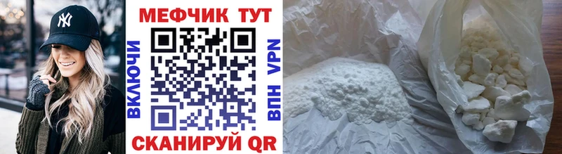 МЕФ кристаллы  Нефтеюганск 