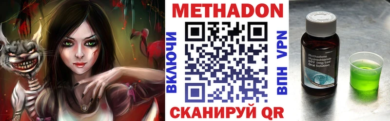 Метадон мёд Нефтеюганск